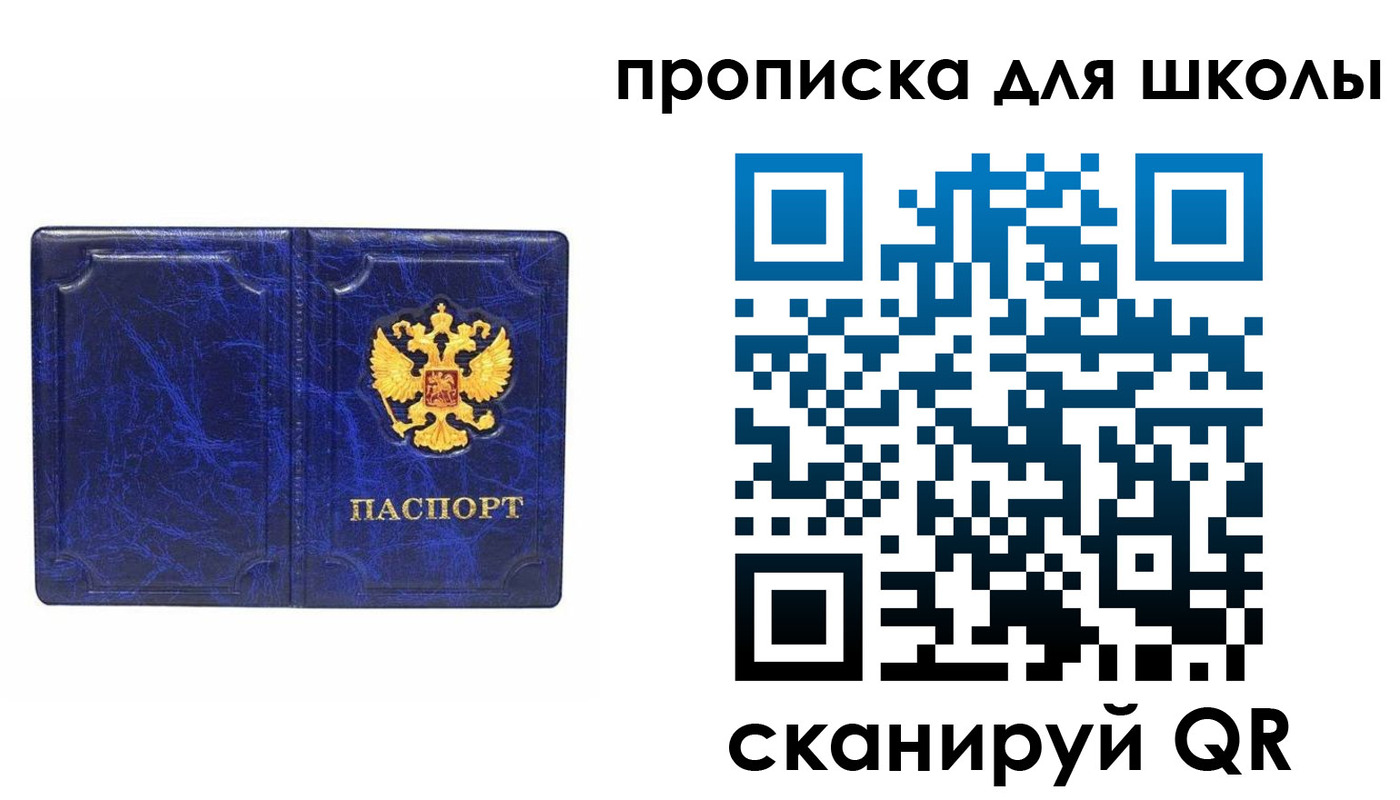 прописка штамп в Алуште