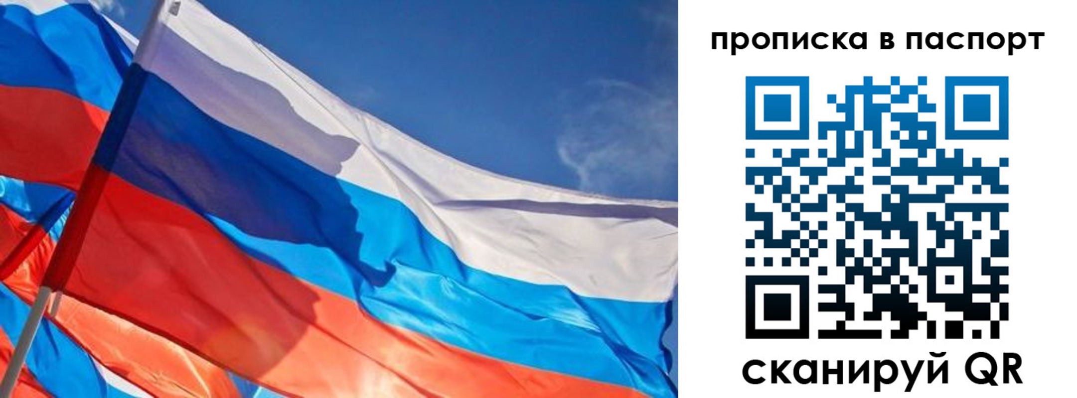 регистрация в Алуште