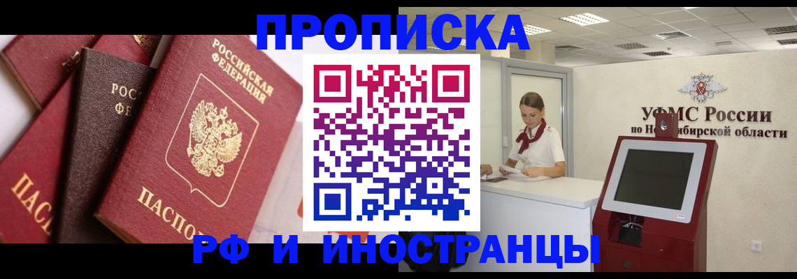 прописка для военкомата в Алуште
