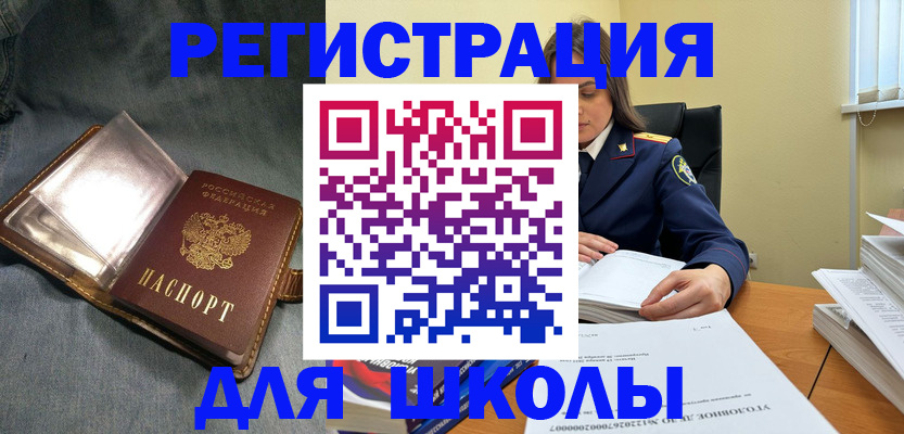 регистрация для дет. сада в Алуште