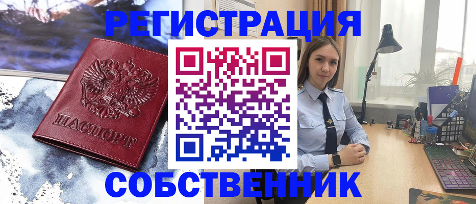 прописка гарантия в Алуште